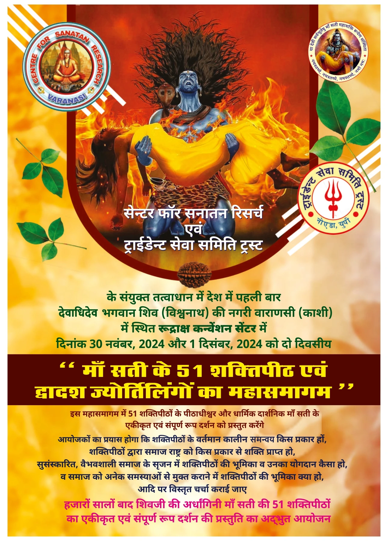 Mahasamagam.org